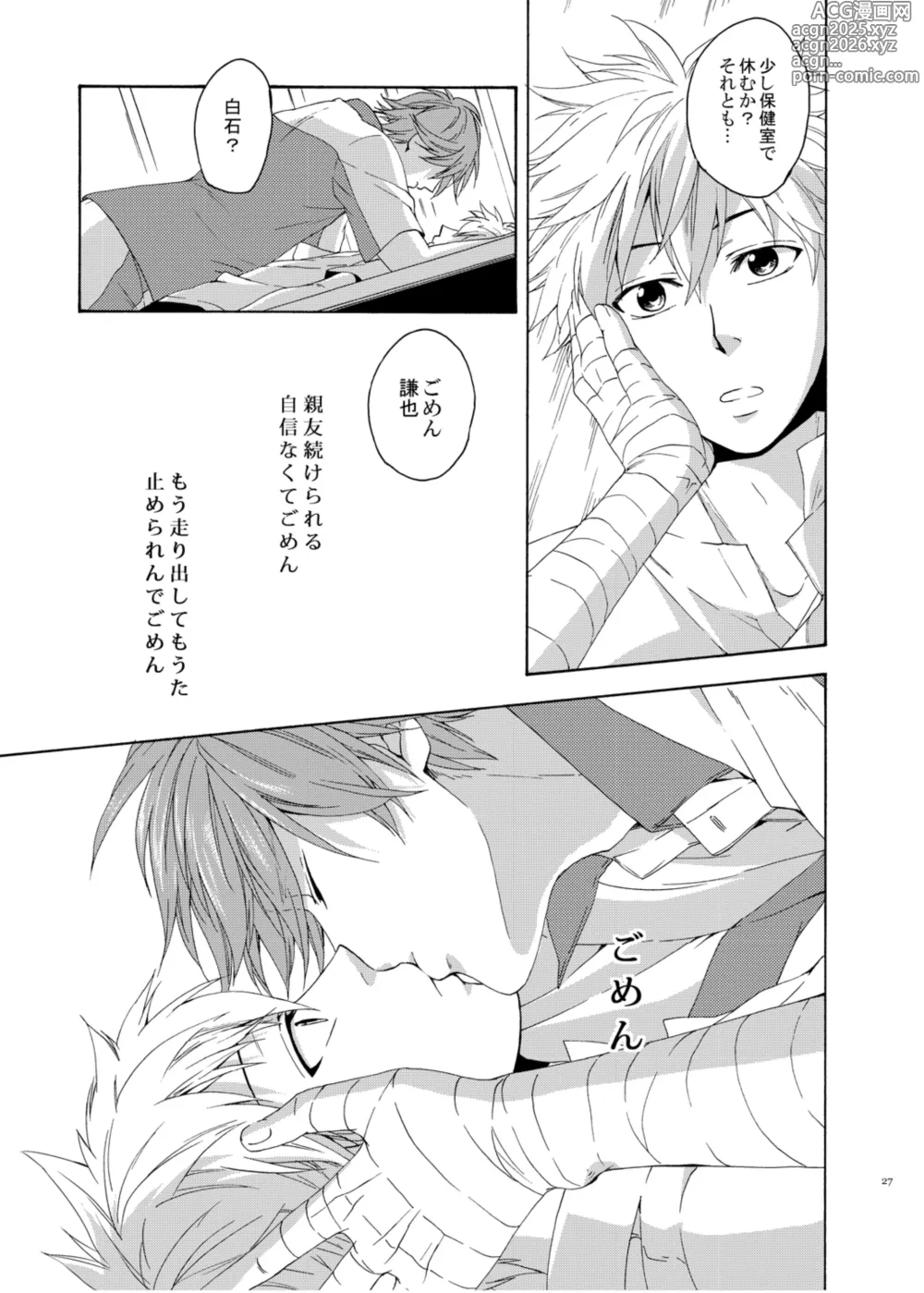 Page 26 of doujinshi On Your Mark