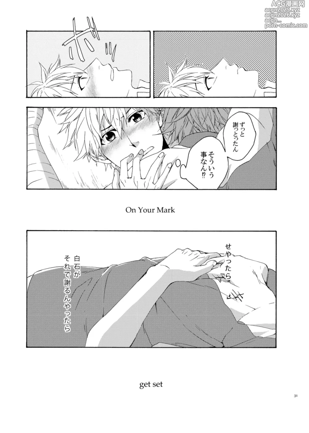 Page 30 of doujinshi On Your Mark