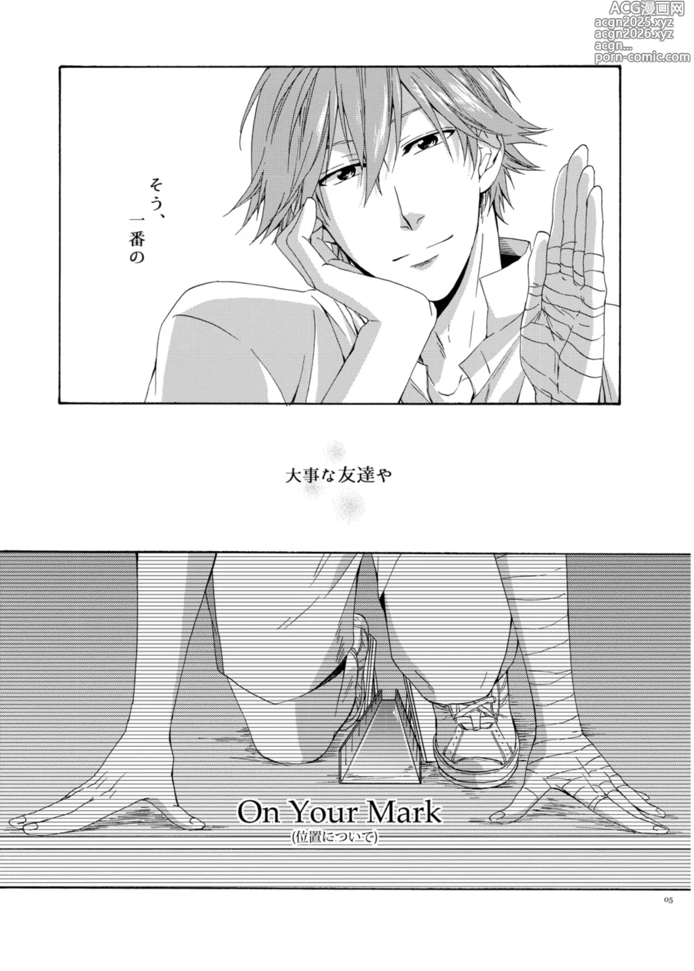 Page 4 of doujinshi On Your Mark