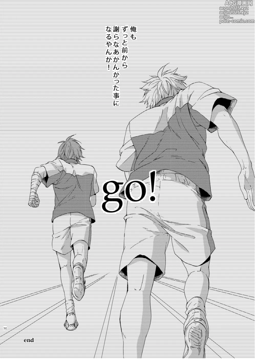 Page 31 of doujinshi On Your Mark