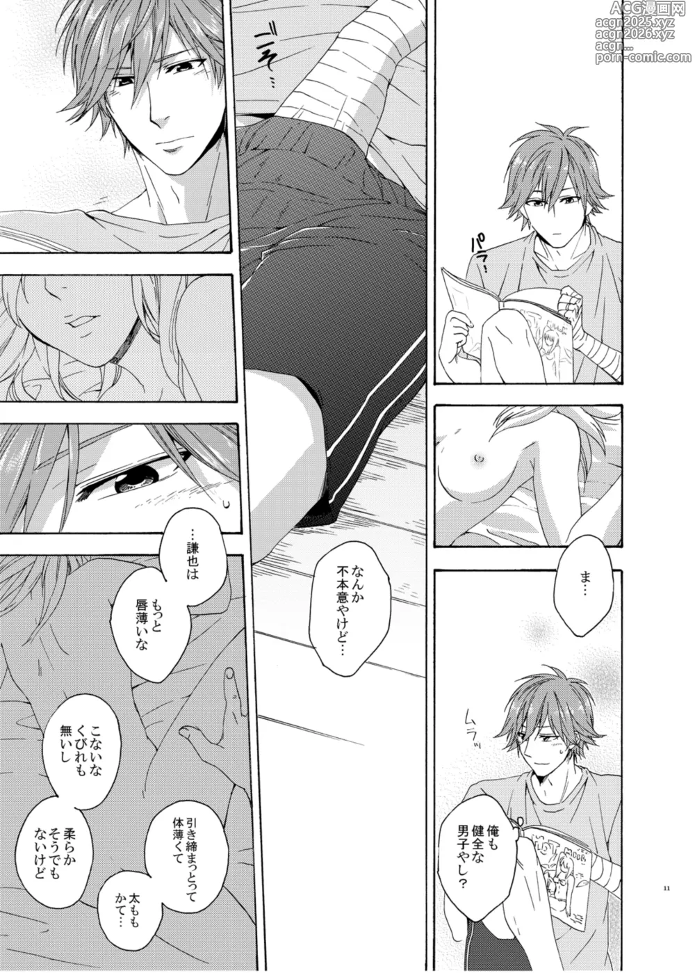 Page 10 of doujinshi On Your Mark