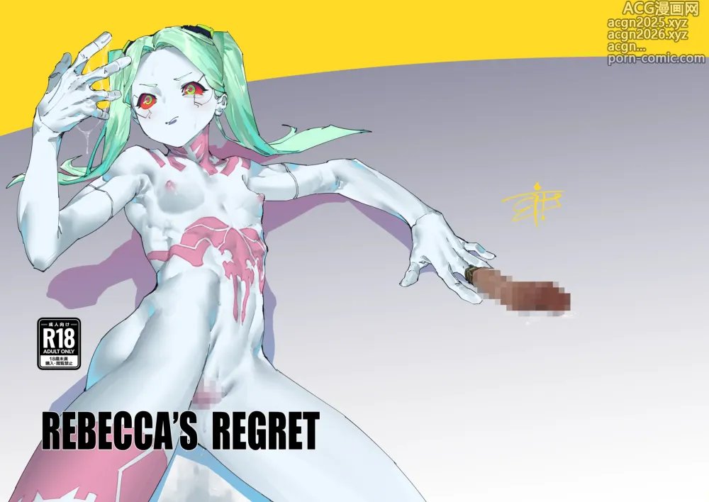 Page 1 of doujinshi REBECCAS REGRET