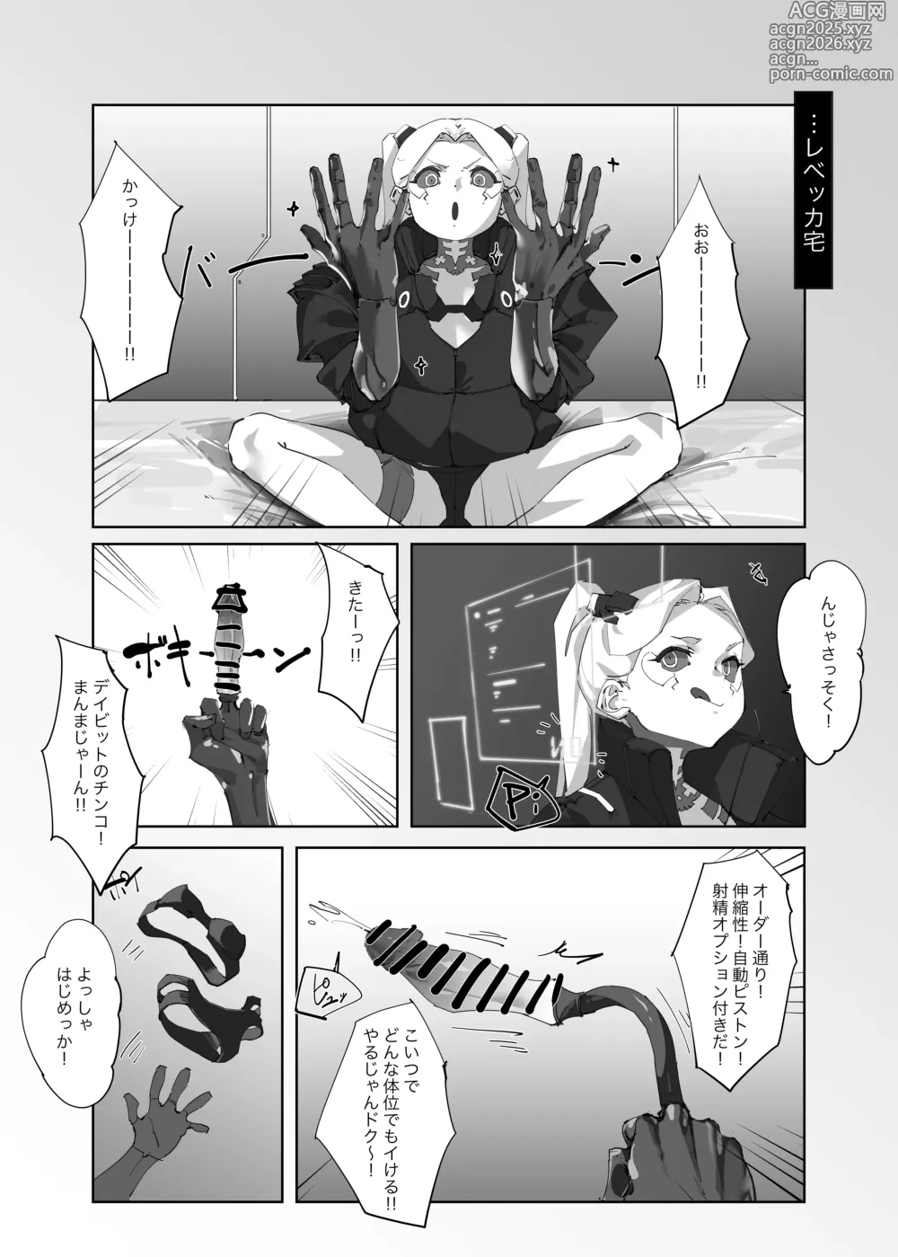 Page 6 of doujinshi REBECCAS REGRET