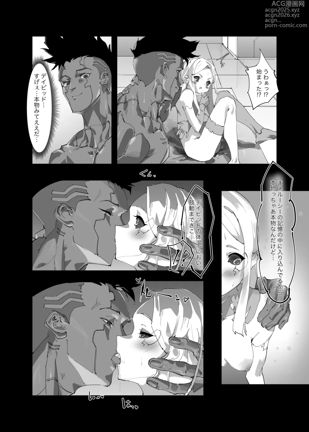 Page 8 of doujinshi REBECCAS REGRET