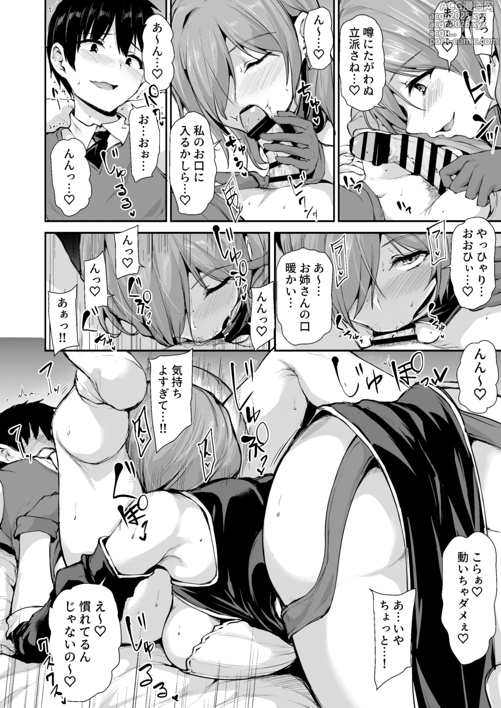 Page 11 of doujinshi Isekai Harem Monogatari 9 ~Onee-san Renkinjutsushi to Amaama Sakusei~