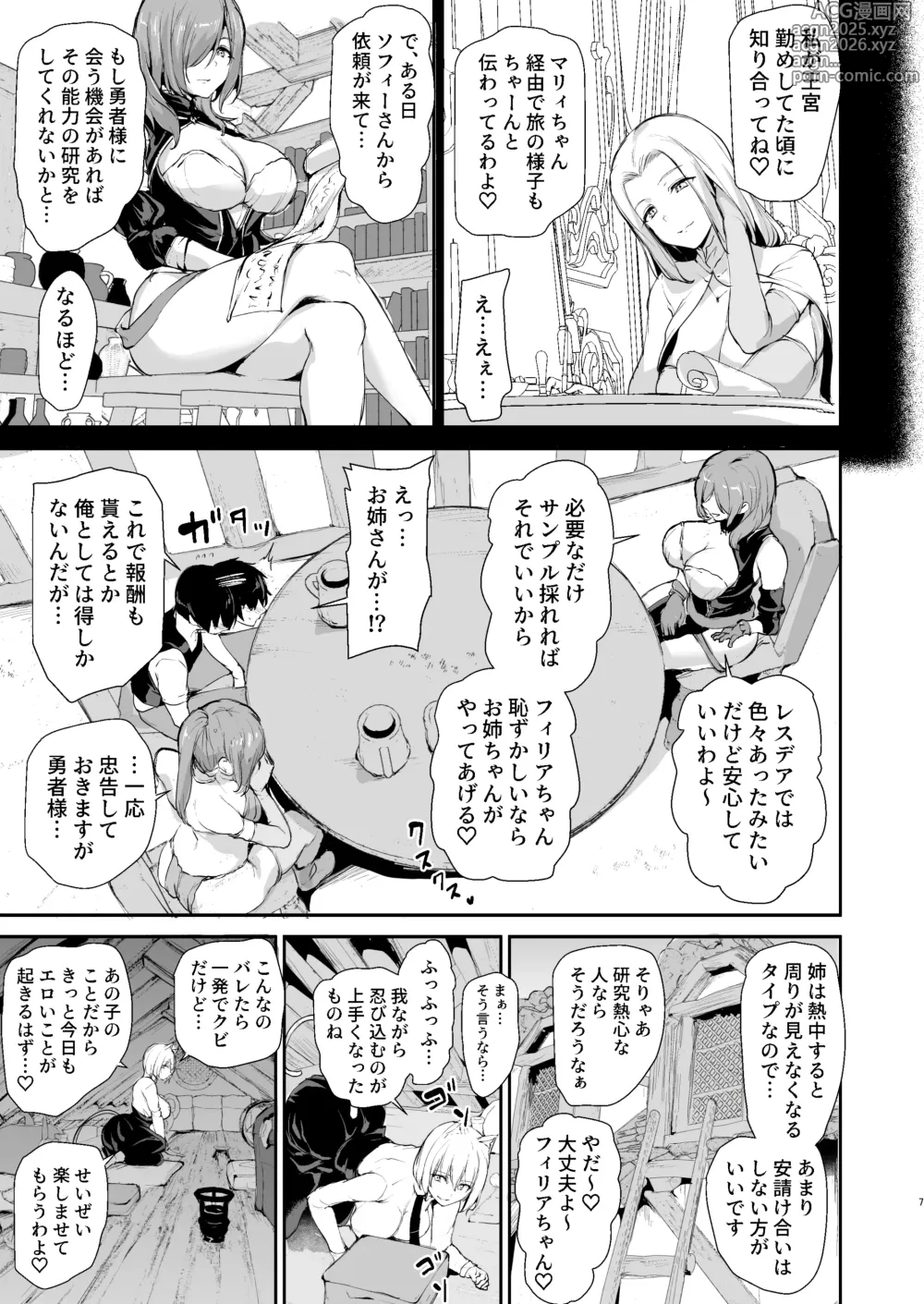 Page 6 of doujinshi Isekai Harem Monogatari 9 ~Onee-san Renkinjutsushi to Amaama Sakusei~