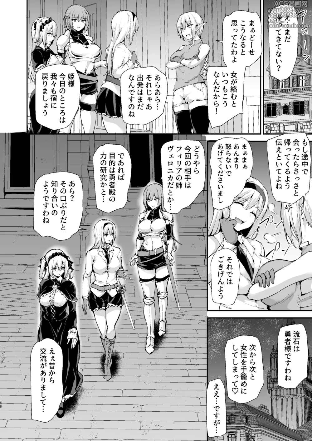 Page 55 of doujinshi Isekai Harem Monogatari 9 ~Onee-san Renkinjutsushi to Amaama Sakusei~