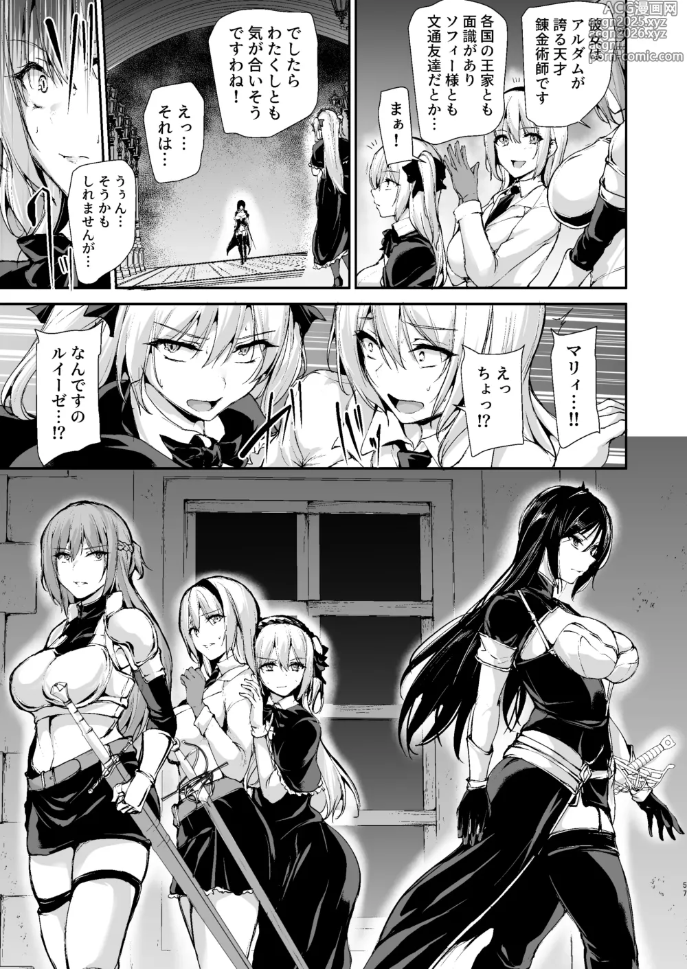 Page 56 of doujinshi Isekai Harem Monogatari 9 ~Onee-san Renkinjutsushi to Amaama Sakusei~