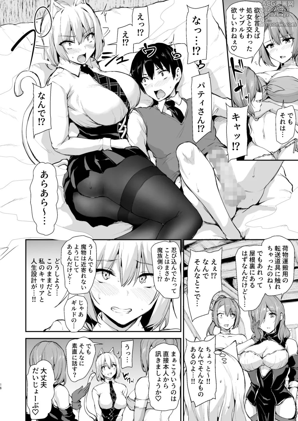 Page 75 of doujinshi Isekai Harem Monogatari 9 ~Onee-san Renkinjutsushi to Amaama Sakusei~