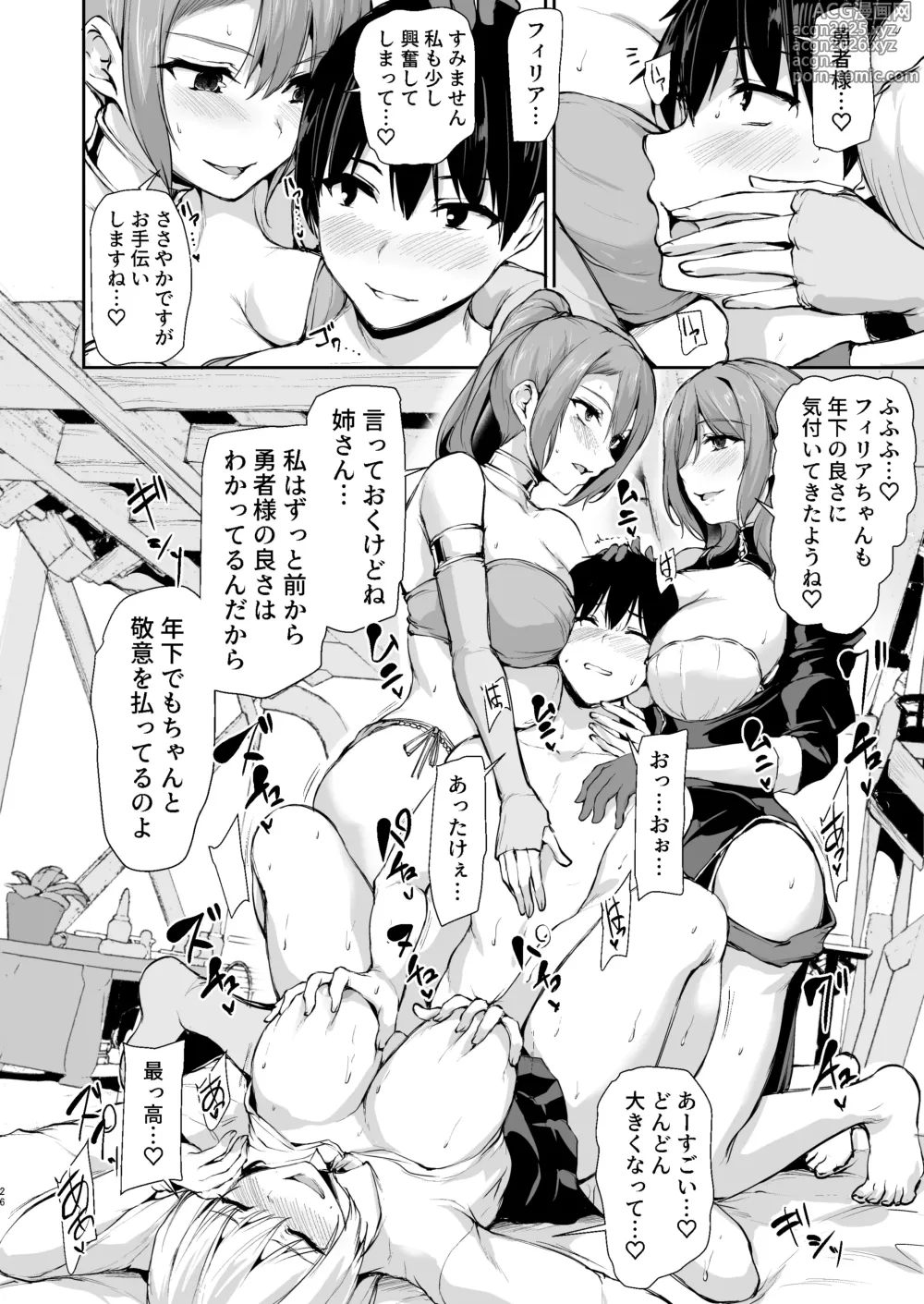Page 85 of doujinshi Isekai Harem Monogatari 9 ~Onee-san Renkinjutsushi to Amaama Sakusei~