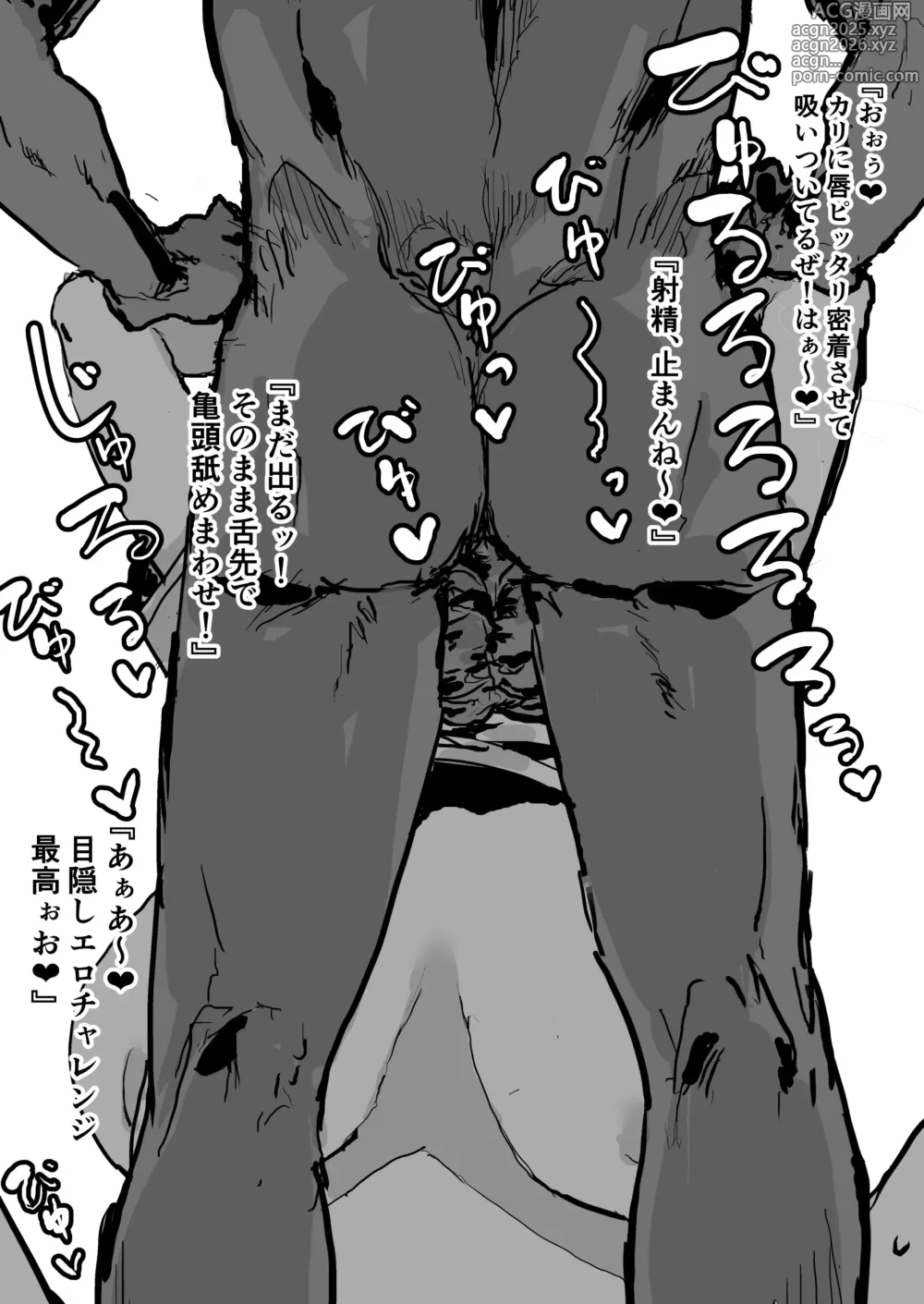 Page 12 of doujinshi Futakoyama-san