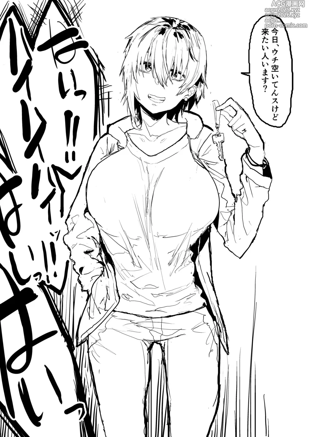 Page 5 of doujinshi Futakoyama-san