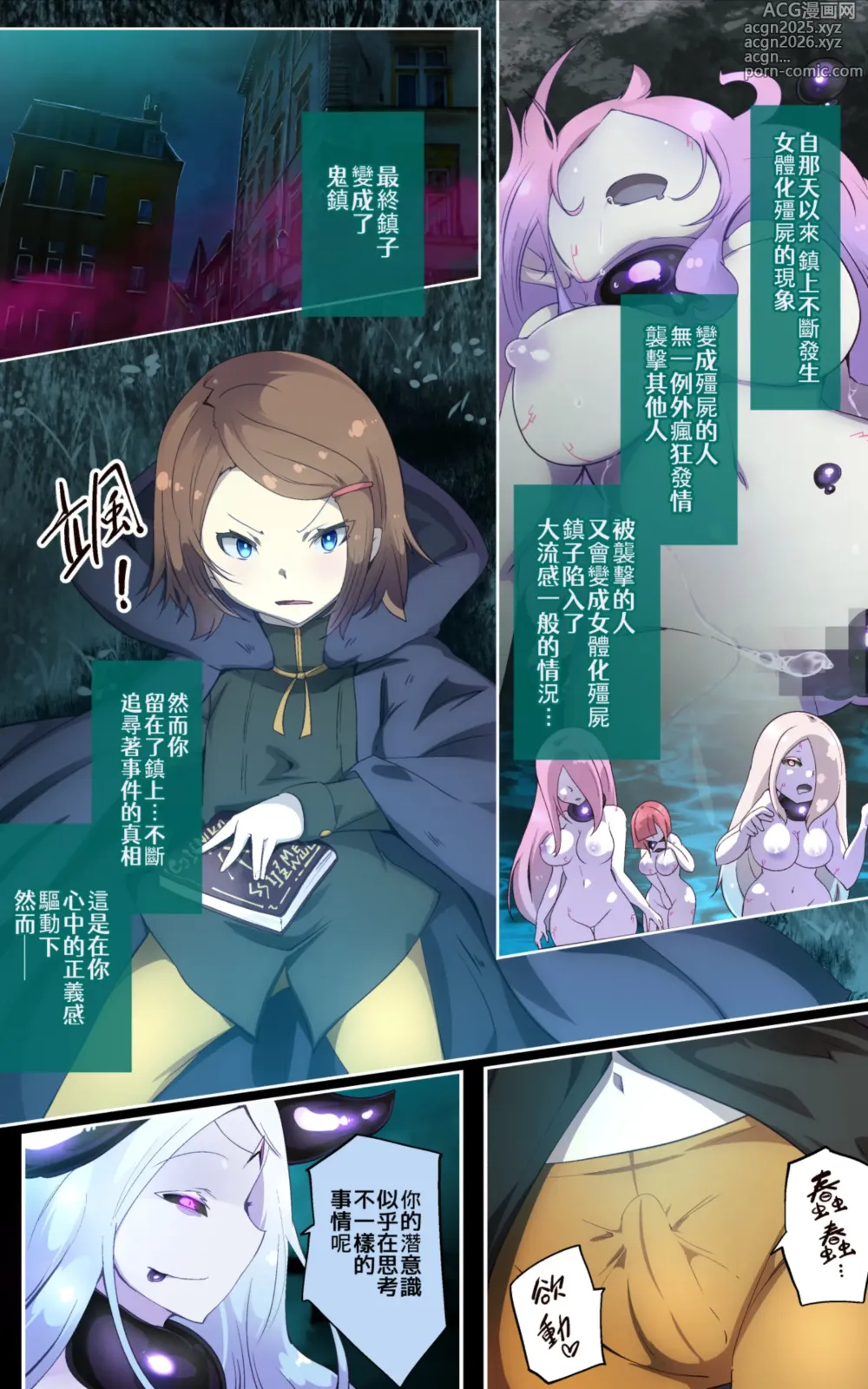 Page 8 of doujinshi Midara na Jashin o Minukarete Kimi ga TS Inma ni Ochiru Manga -Inkou Gekka no Kansen Midara-