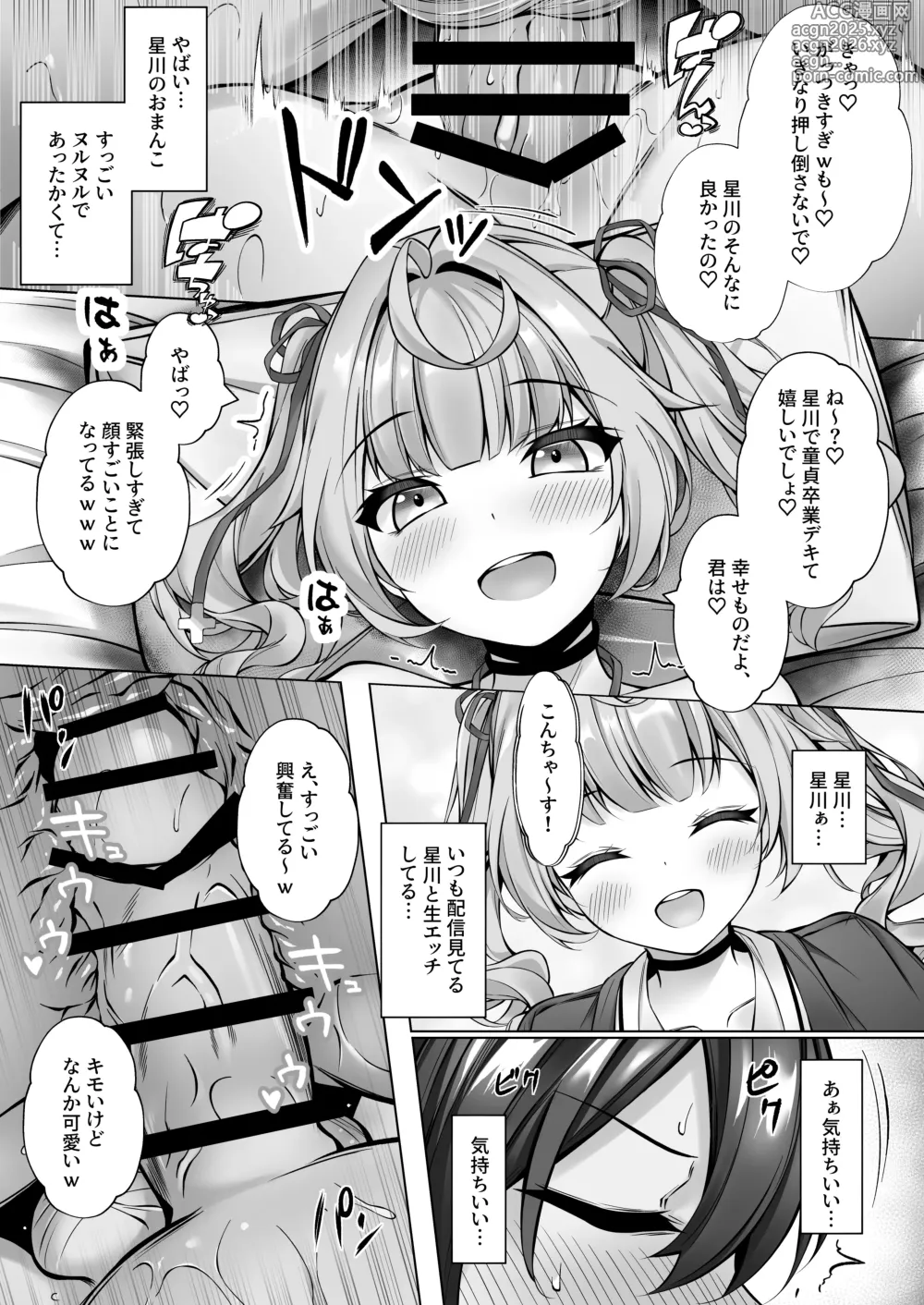 Page 14 of doujinshi DeliHeal Yondara Hoshikawa ga Kita!