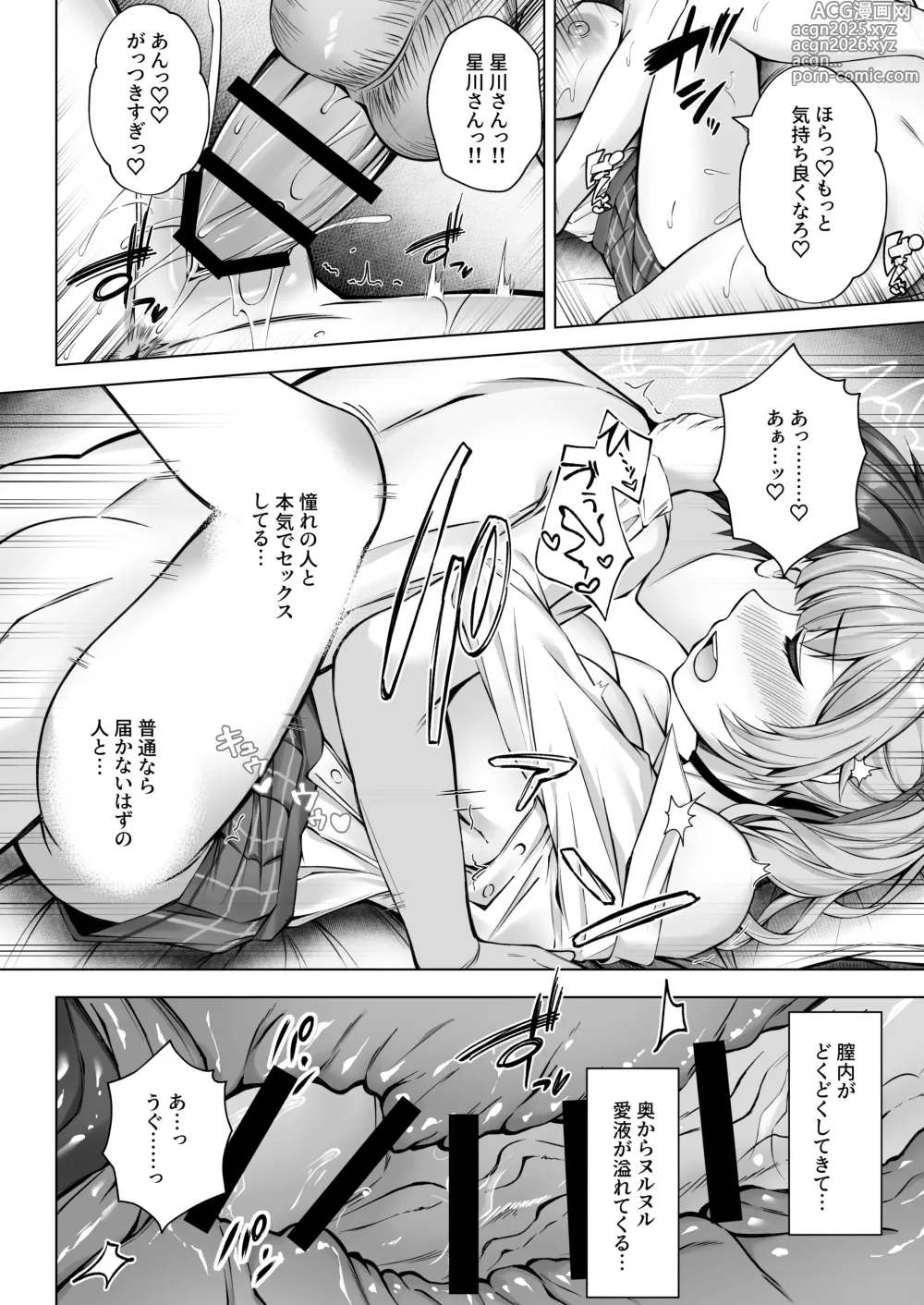 Page 16 of doujinshi DeliHeal Yondara Hoshikawa ga Kita!