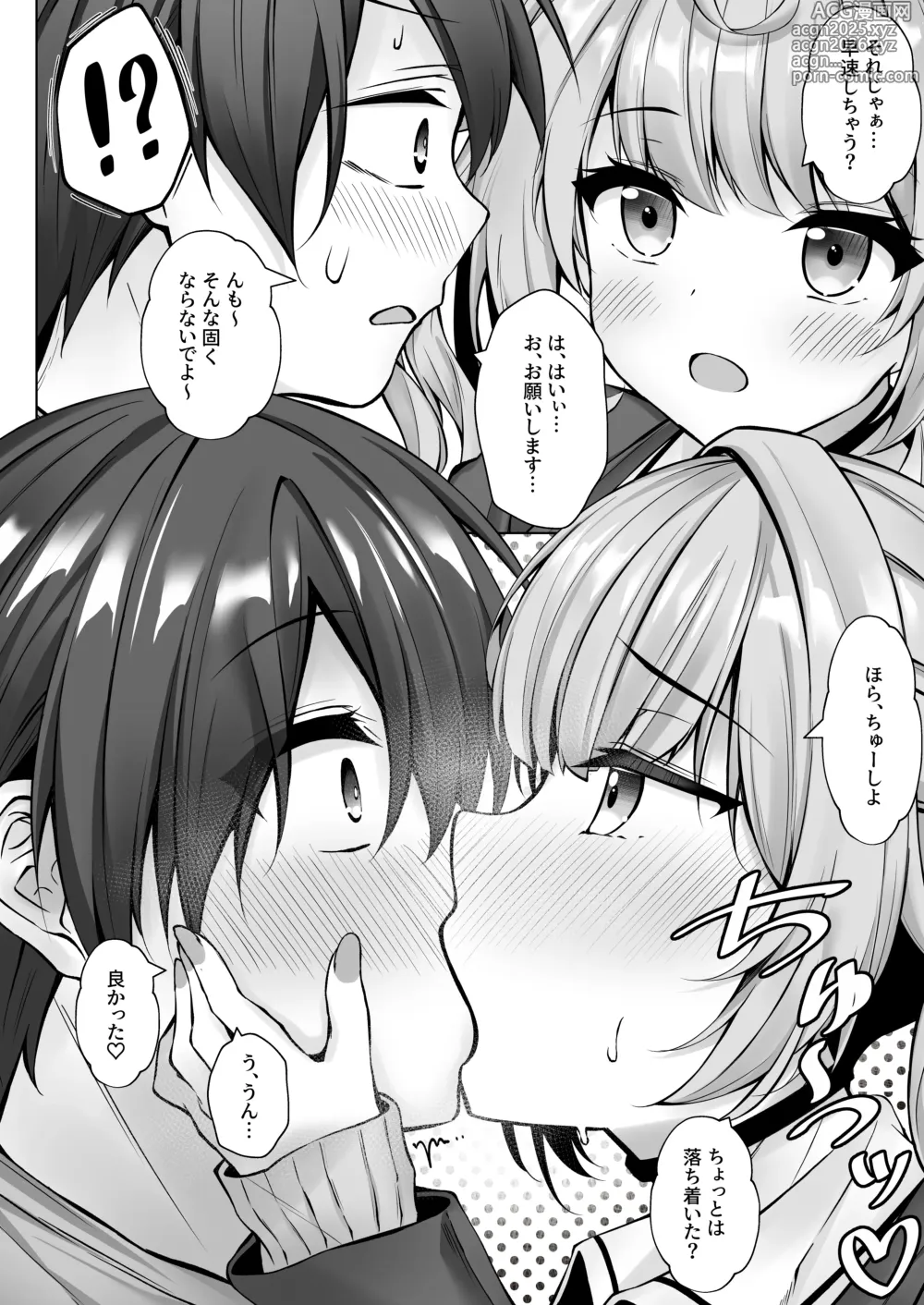 Page 9 of doujinshi DeliHeal Yondara Hoshikawa ga Kita!