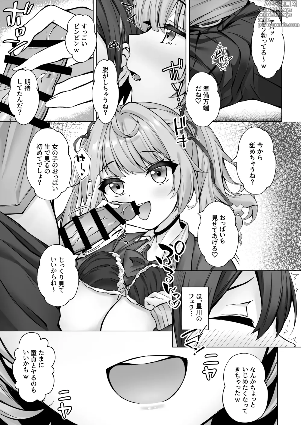 Page 10 of doujinshi DeliHeal Yondara Hoshikawa ga Kita!