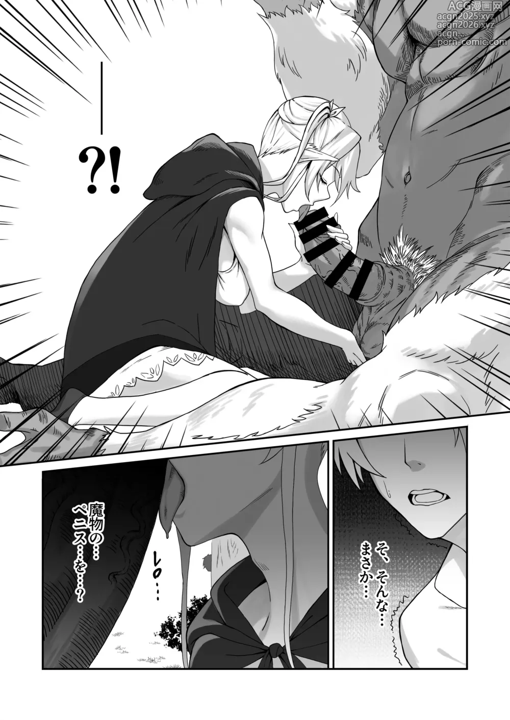 Page 11 of doujinshi Elf Netorare ~Kono Uzuki o Shizumete~