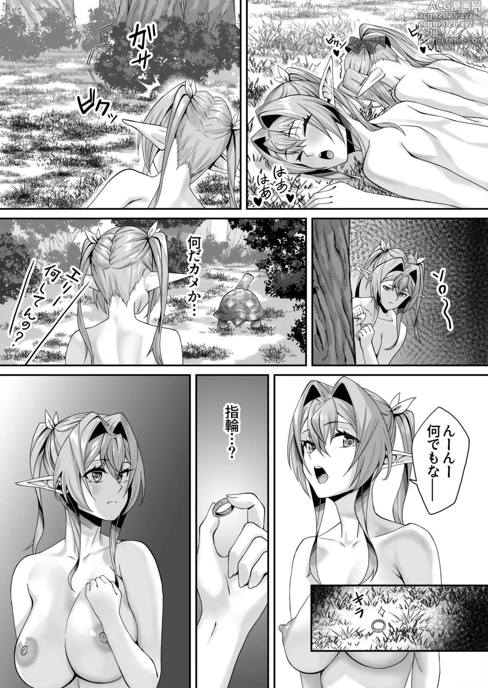 Page 64 of doujinshi Elf Netorare ~Kono Uzuki o Shizumete~