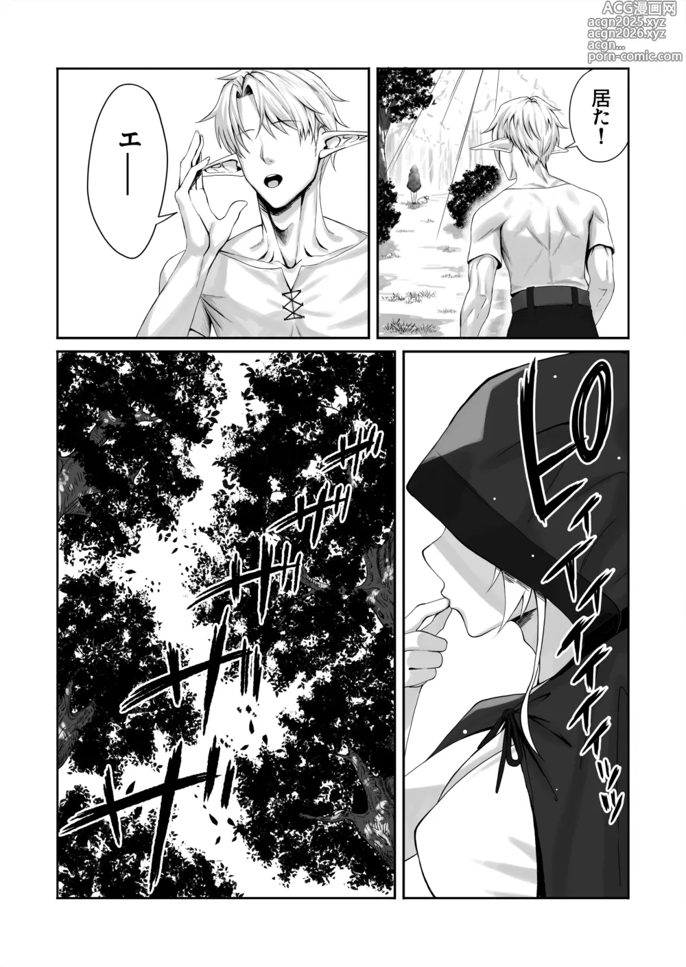 Page 8 of doujinshi Elf Netorare ~Kono Uzuki o Shizumete~
