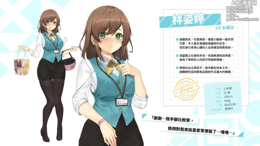Page 11 of manga Taiwan Lianai Wuyu⁵ - Digital Artbook