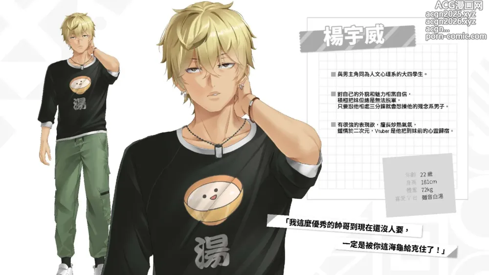 Page 147 of manga Taiwan Lianai Wuyu⁵ - Digital Artbook