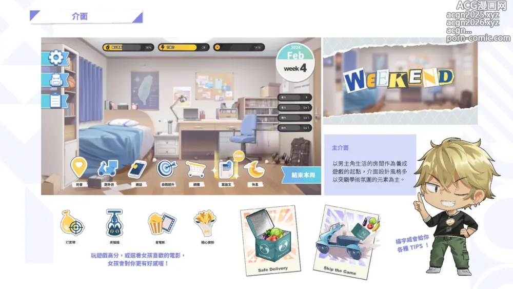 Page 154 of manga Taiwan Lianai Wuyu⁵ - Digital Artbook