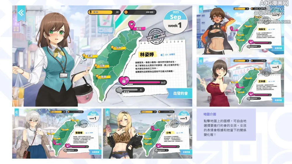 Page 158 of manga Taiwan Lianai Wuyu⁵ - Digital Artbook