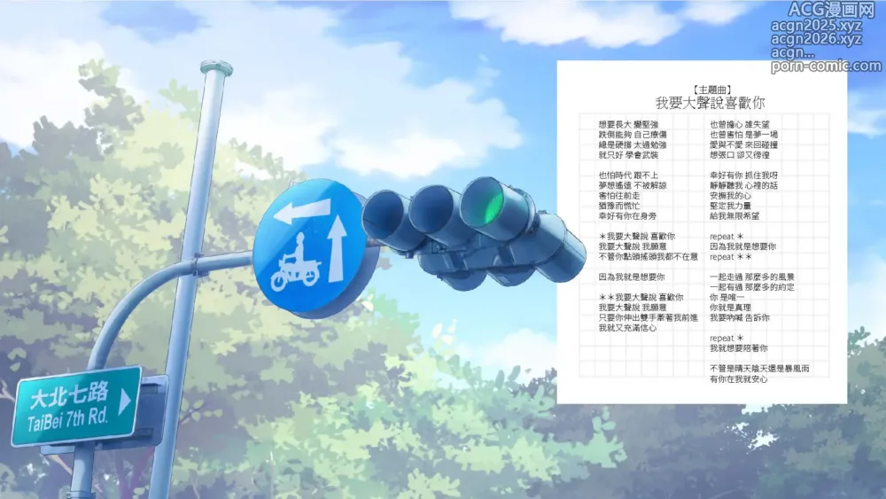Page 165 of manga Taiwan Lianai Wuyu⁵ - Digital Artbook