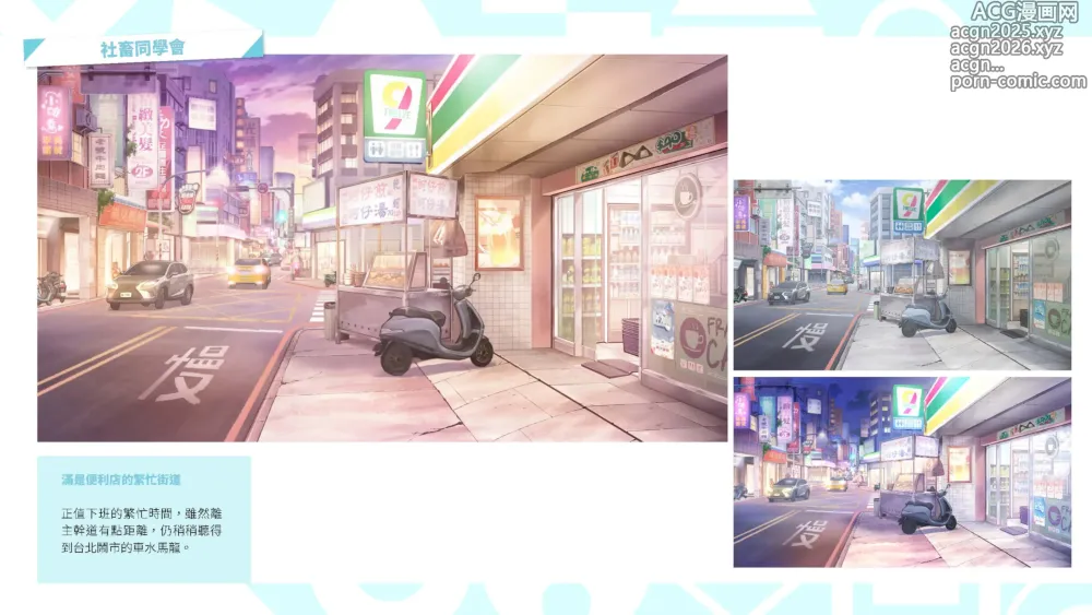 Page 19 of manga Taiwan Lianai Wuyu⁵ - Digital Artbook