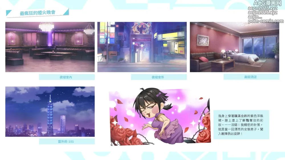 Page 26 of manga Taiwan Lianai Wuyu⁵ - Digital Artbook