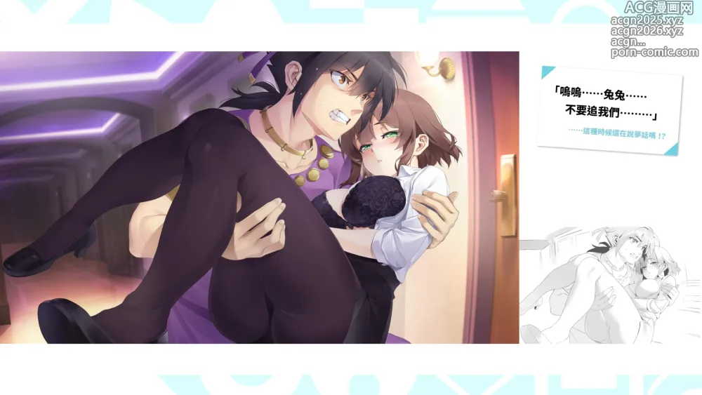 Page 27 of manga Taiwan Lianai Wuyu⁵ - Digital Artbook
