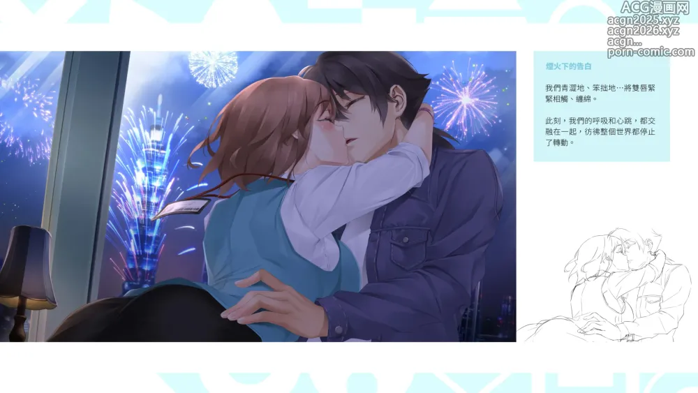 Page 28 of manga Taiwan Lianai Wuyu⁵ - Digital Artbook
