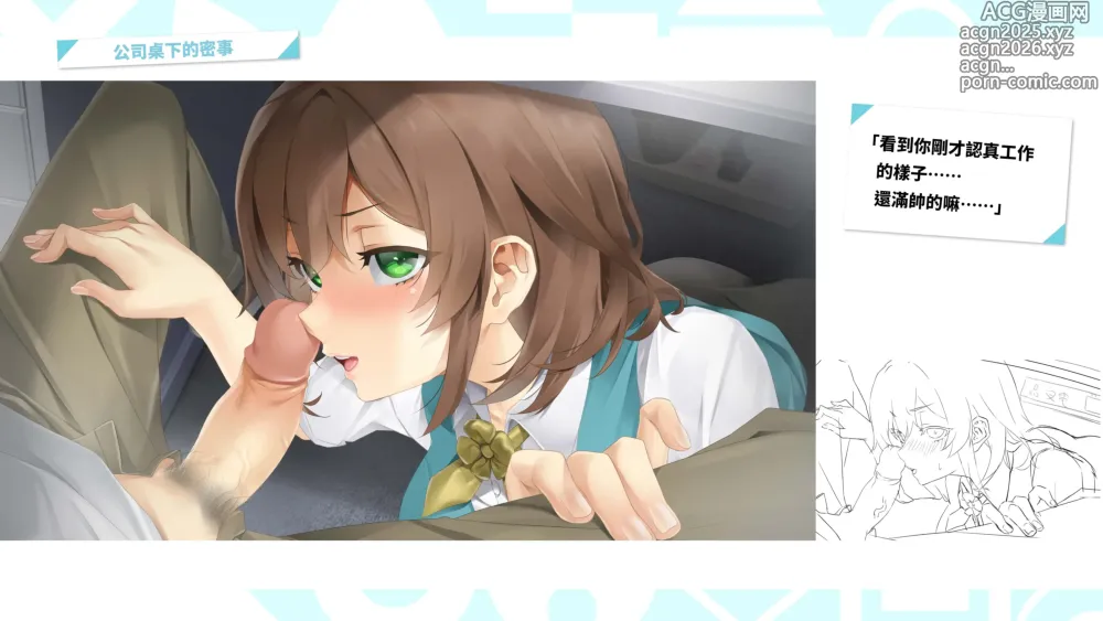 Page 33 of manga Taiwan Lianai Wuyu⁵ - Digital Artbook