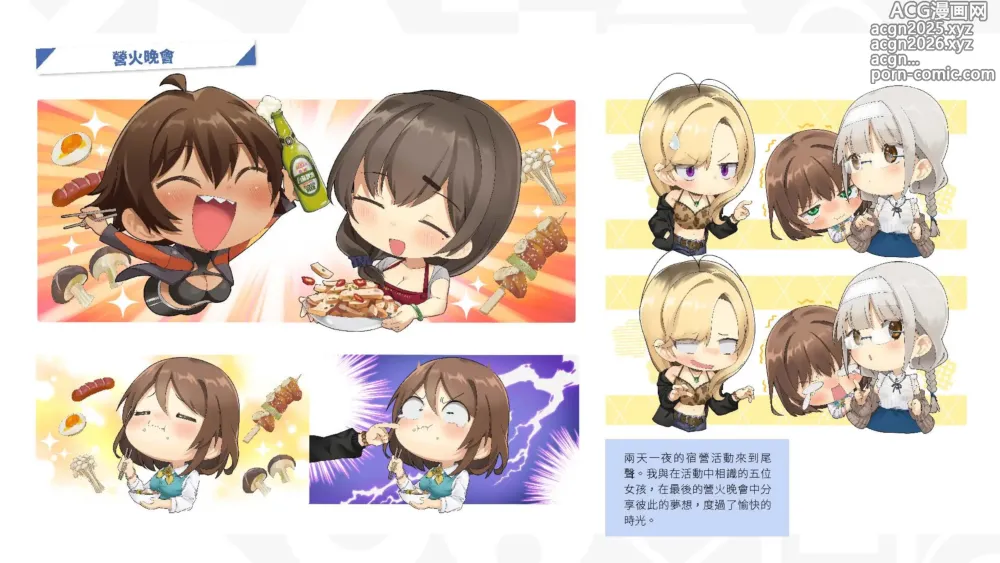 Page 8 of manga Taiwan Lianai Wuyu⁵ - Digital Artbook