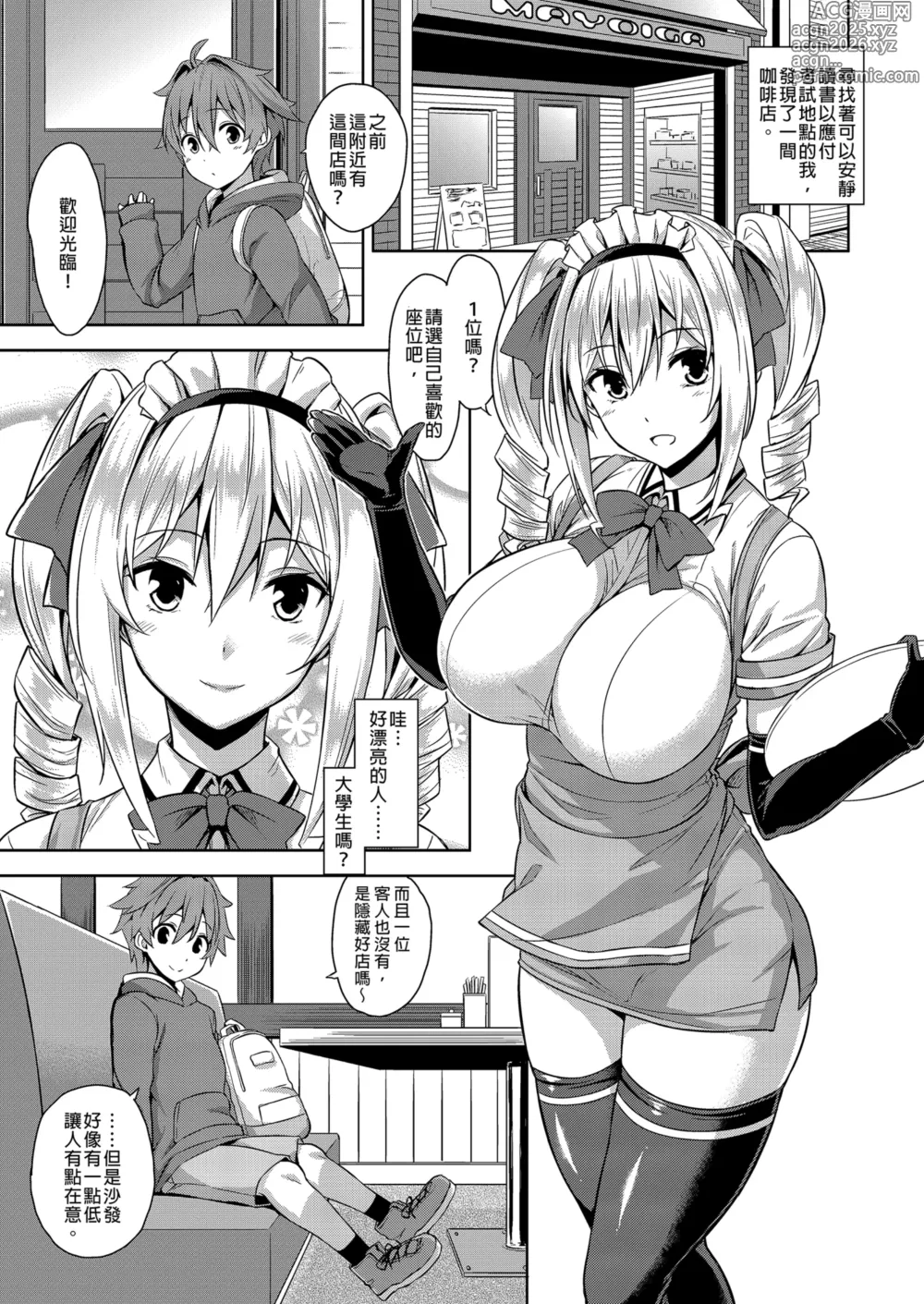 Page 5 of doujinshi Mayoiga no Onee-san Soushuuhen I ｜迷途之家的大姊姊 總集篇 I