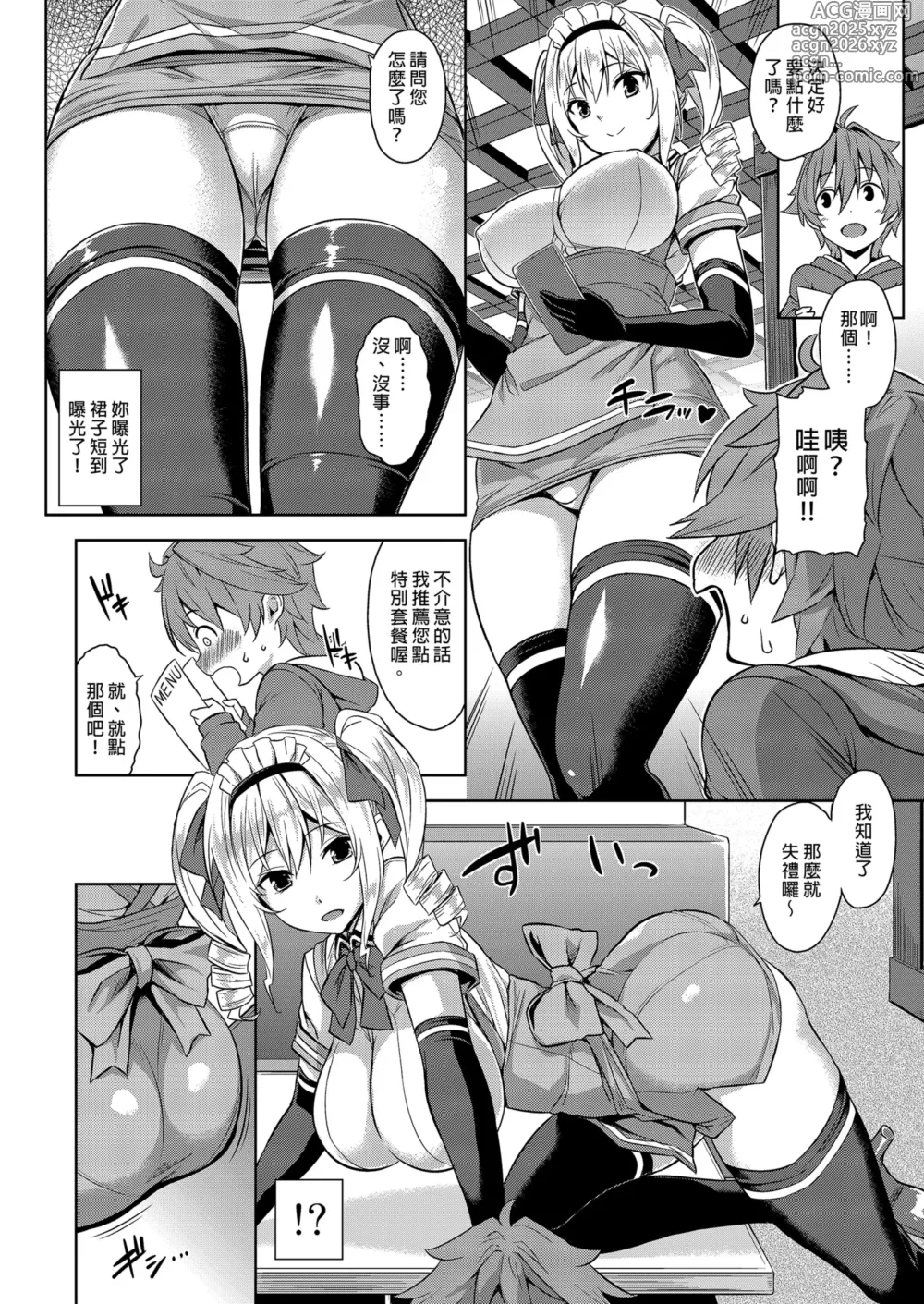 Page 6 of doujinshi Mayoiga no Onee-san Soushuuhen I ｜迷途之家的大姊姊 總集篇 I