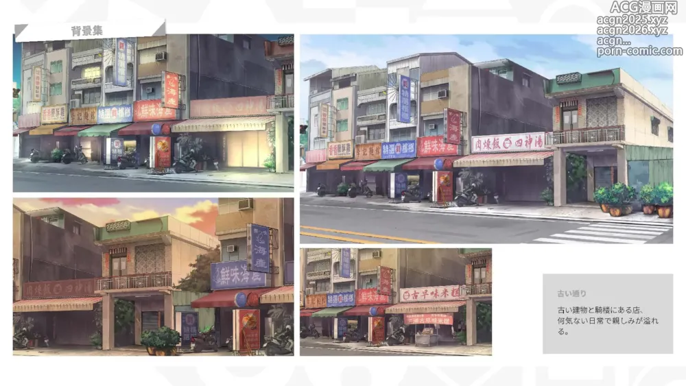 Page 151 of manga Taiwan Lianai Wuyu⁵ - Digital Artbook