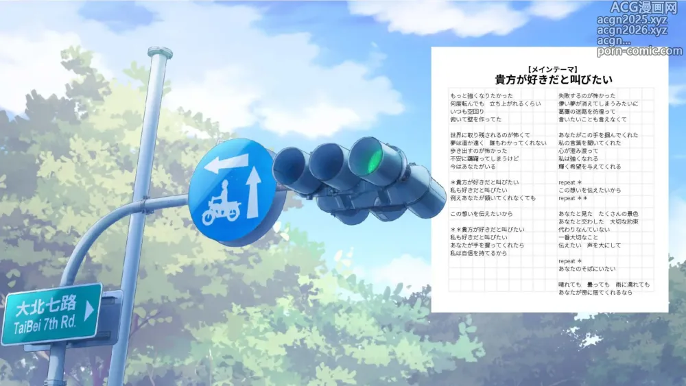 Page 165 of manga Taiwan Lianai Wuyu⁵ - Digital Artbook