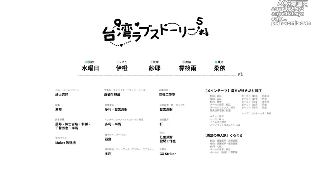 Page 167 of manga Taiwan Lianai Wuyu⁵ - Digital Artbook
