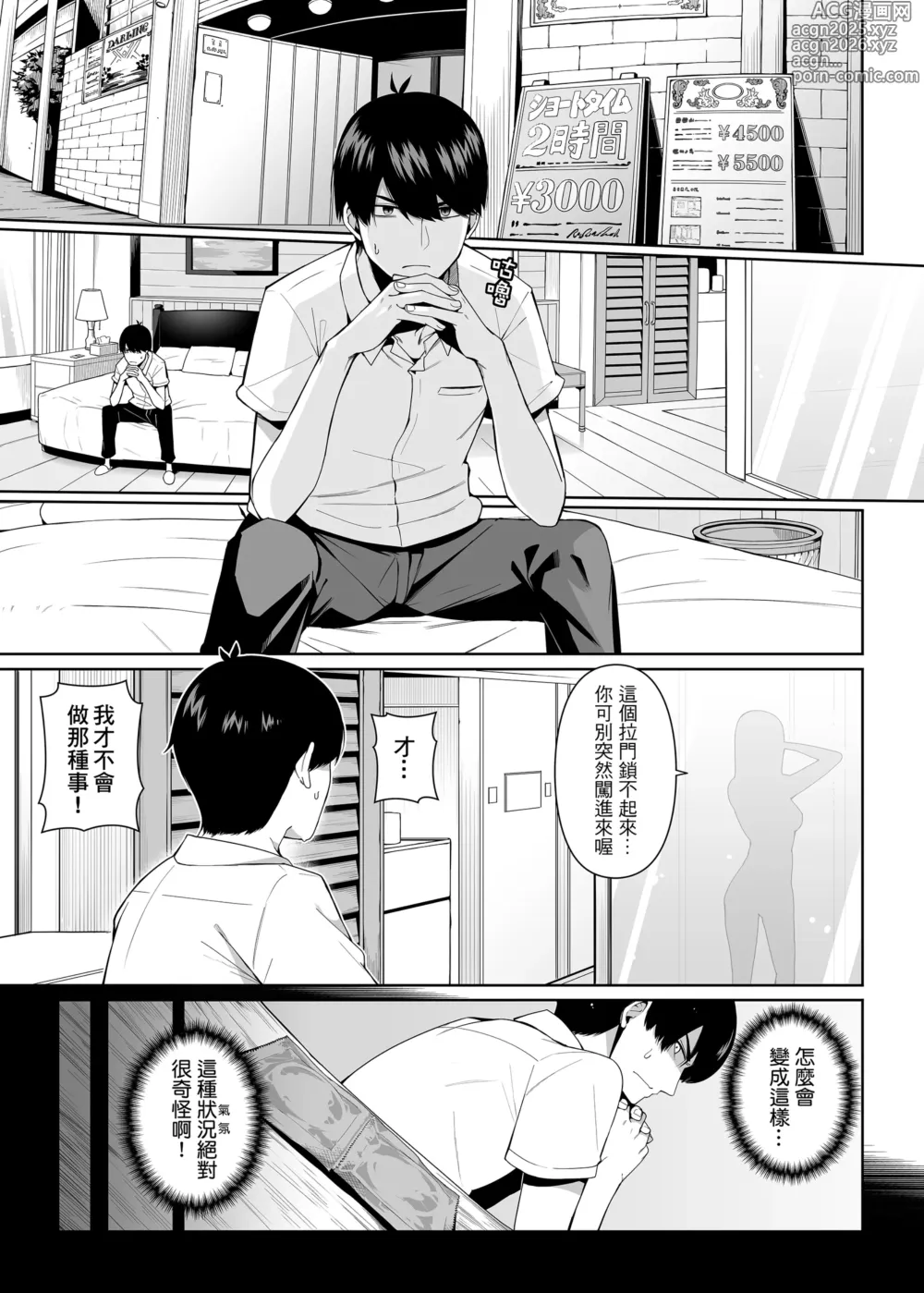 Page 2 of doujinshi 二分的誘動
