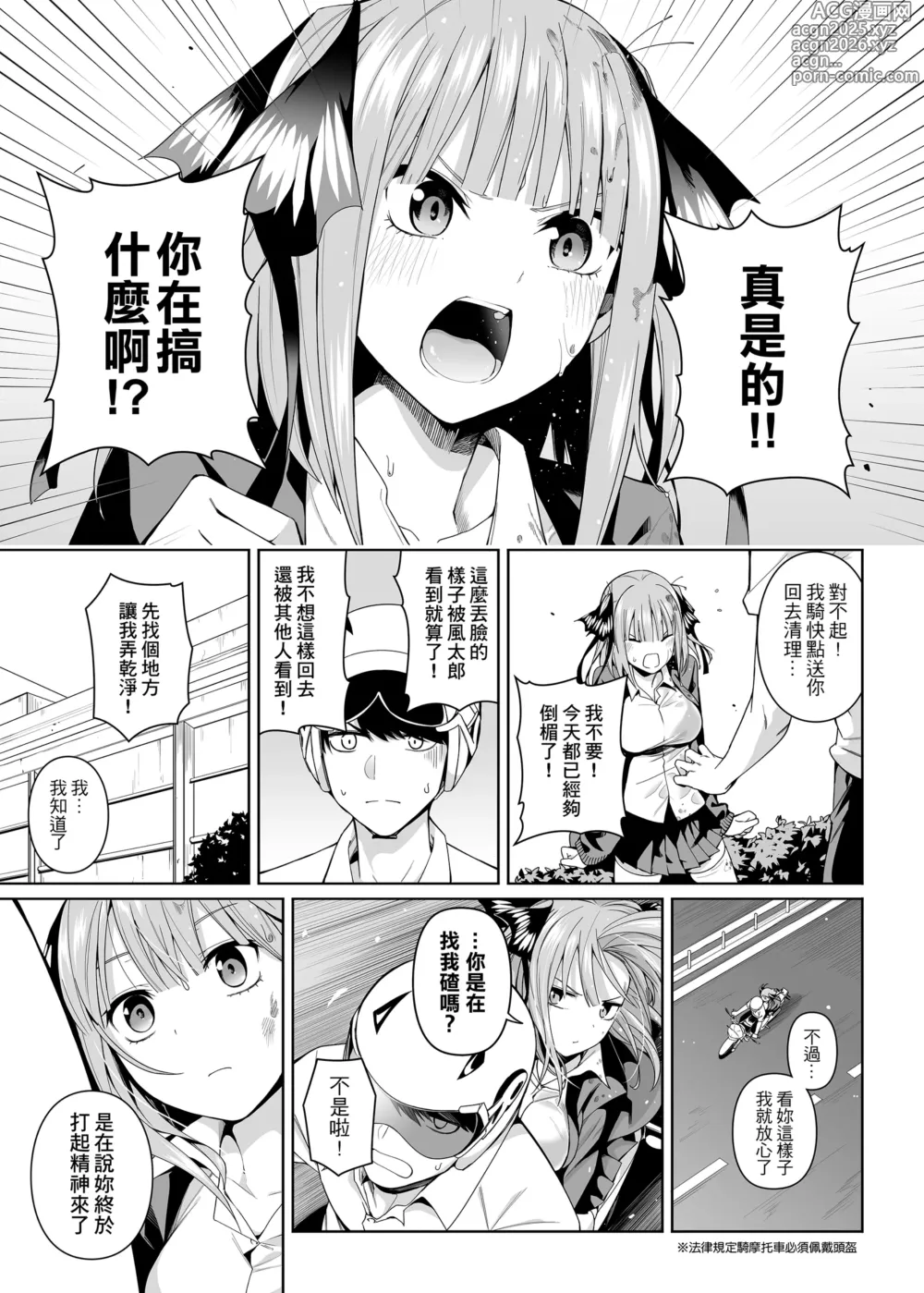 Page 6 of doujinshi 二分的誘動