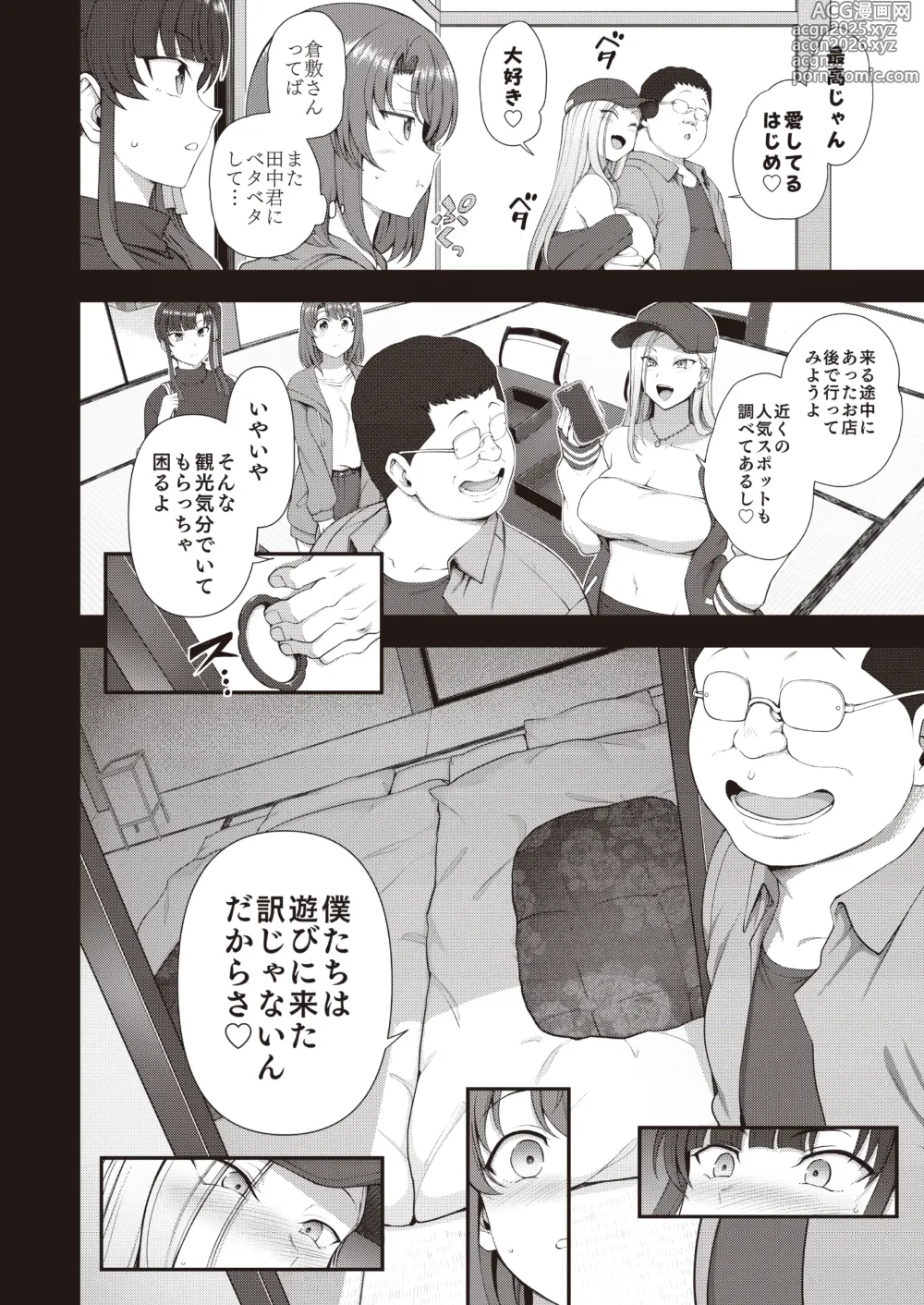 Page 3 of doujinshi Saimin Seishidou -Secret Lesson- Tokuten Doujinshi Godo Gasshuku