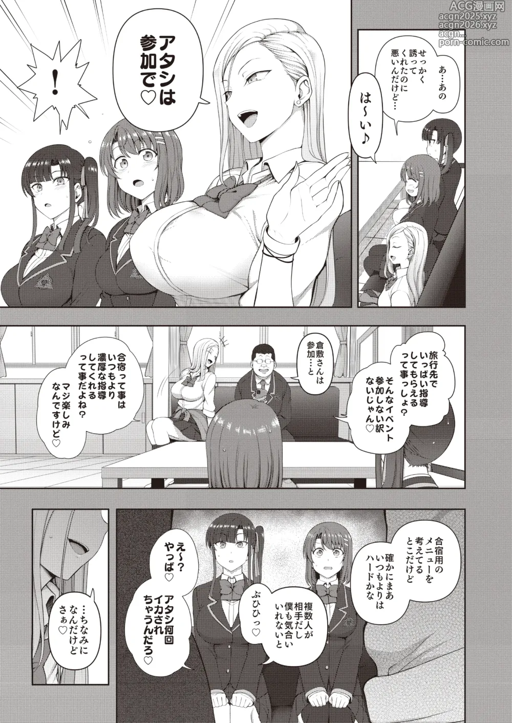 Page 6 of doujinshi Saimin Seishidou -Secret Lesson- Tokuten Doujinshi Godo Gasshuku