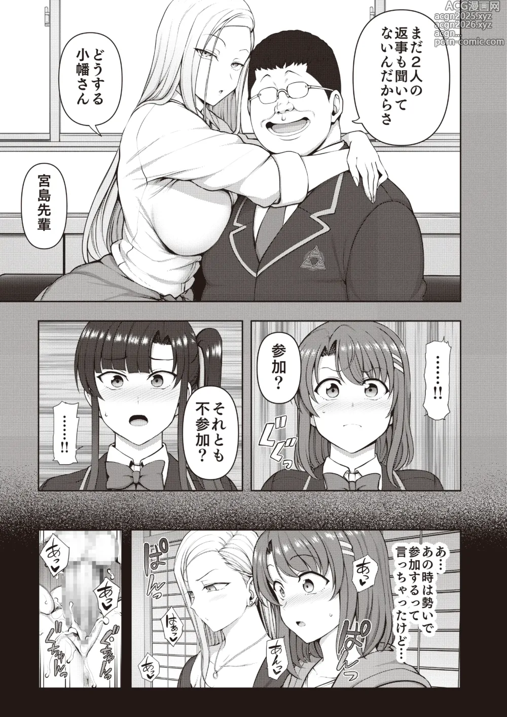Page 8 of doujinshi Saimin Seishidou -Secret Lesson- Tokuten Doujinshi Godo Gasshuku