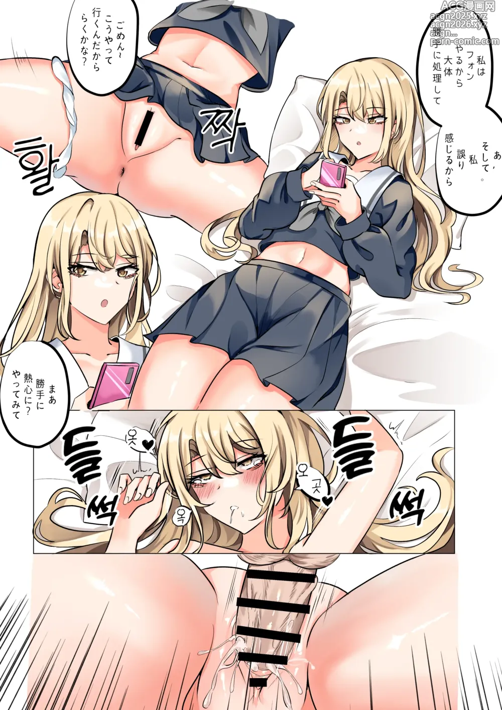 Page 2 of doujinshi dopw;da
