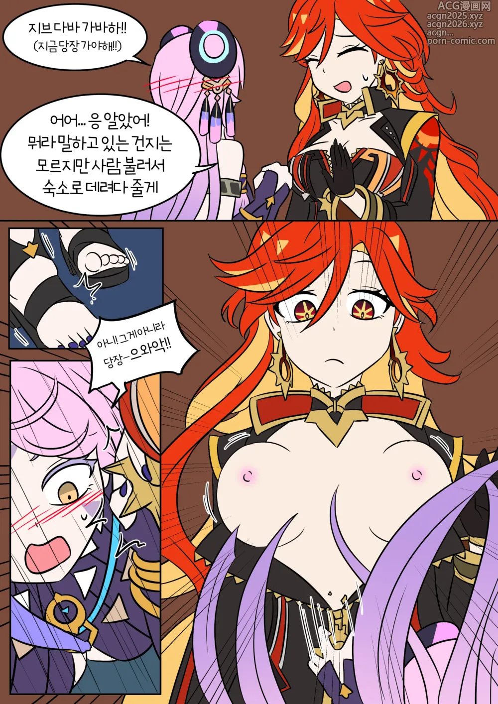 Page 12 of doujinshi Drunk Mix Up