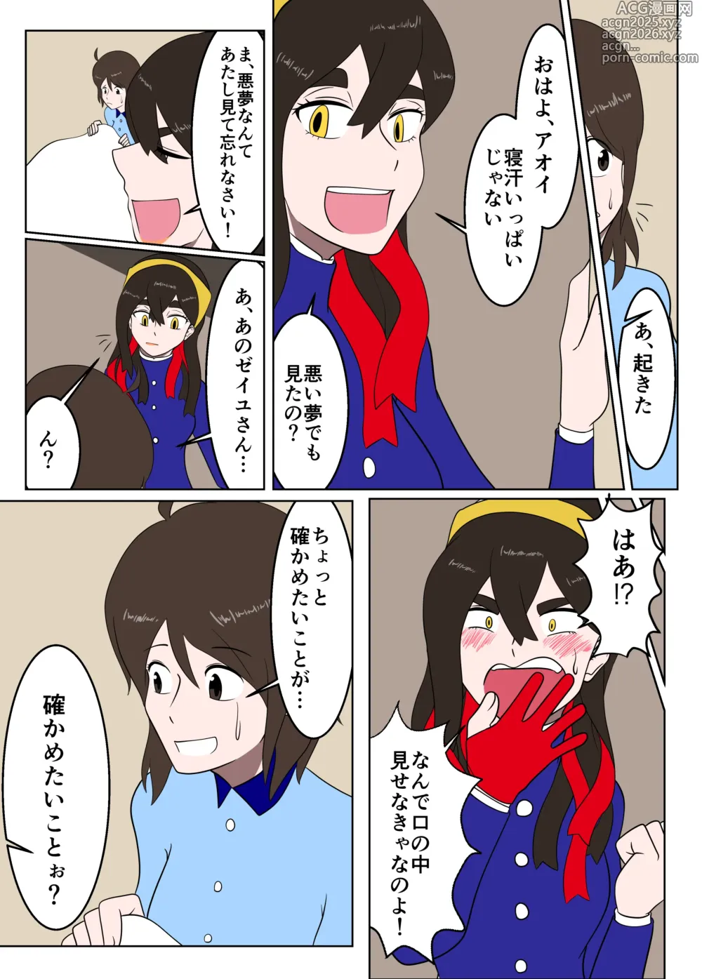 Page 13 of doujinshi Pokemon vore