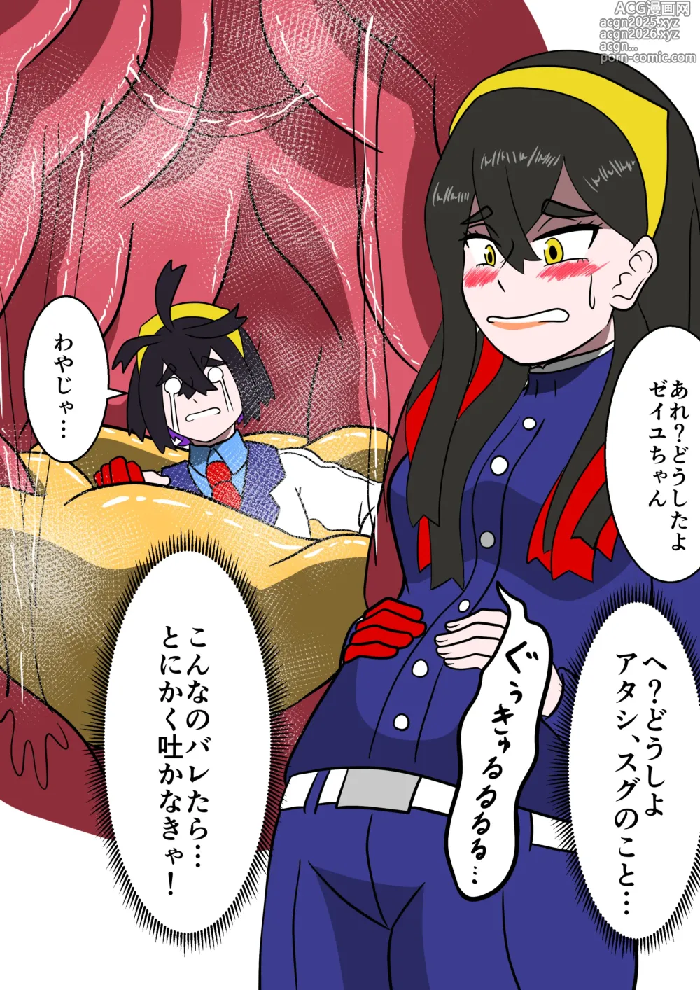 Page 27 of doujinshi Pokemon vore