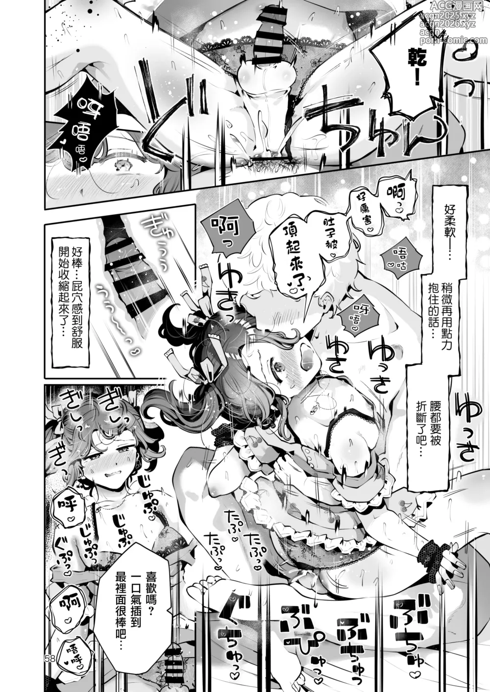 Page 20 of doujinshi Naisho no Natsuyasumi